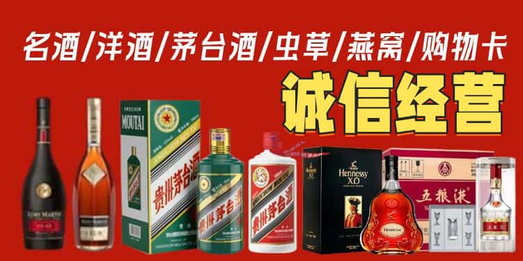 宁德福安市烟酒回收电话