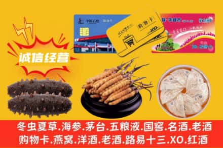 宁德福安市回收礼品