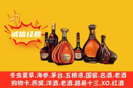 宁德福安市回收洋酒