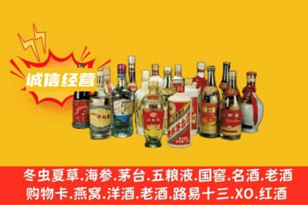 宁德福安市烟酒回收名酒