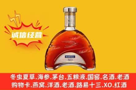 宁德福安市回收马爹利洋酒