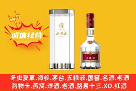 宁德福安市回收五粮液