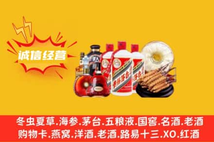宁德福安市回收名酒