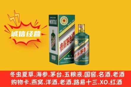 宁德福安市回收生肖茅台酒