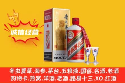 宁德福安市回收飞天茅台酒