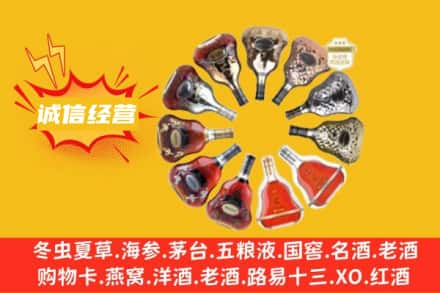 宁德福安市求购回收XO洋酒