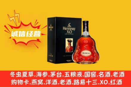 宁德福安市回收轩尼诗洋酒