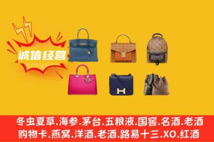 宁德福安市回收名包