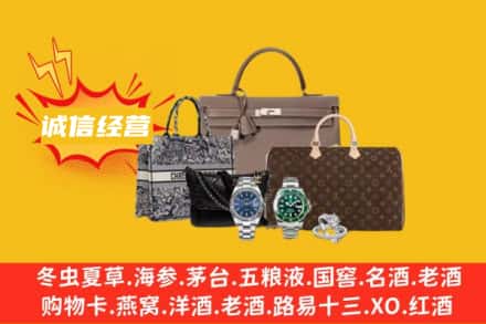 宁德福安市回收奢侈品