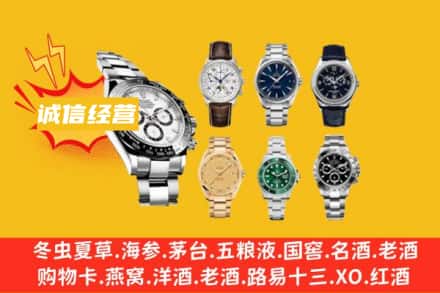 宁德福安市回收名表