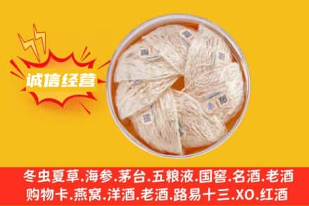 宁德福安市回收燕窝