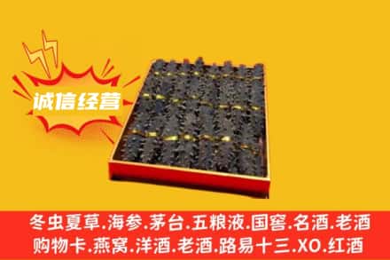 宁德福安市回收海参