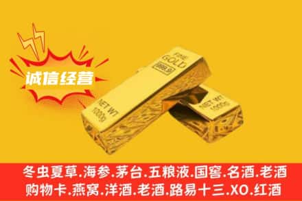 宁德福安市回收黄金