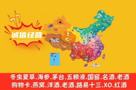 宁德福安市诚信烟酒经营部